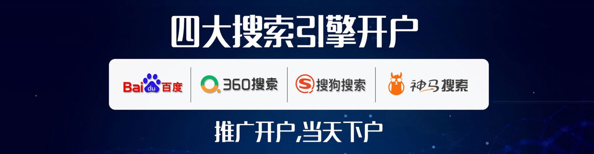 安居竞价代运营